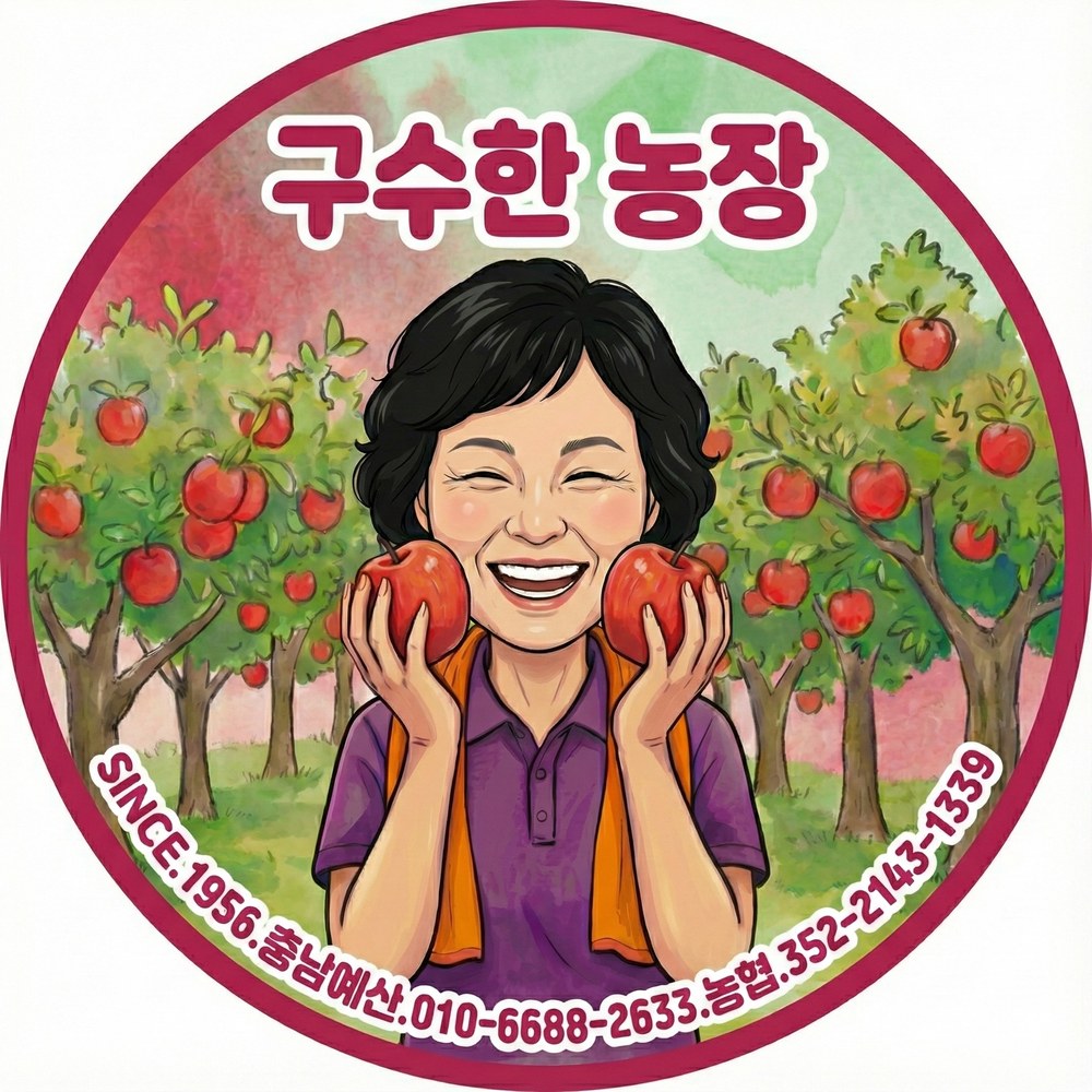 충남예산 부사 햇사과 10kg