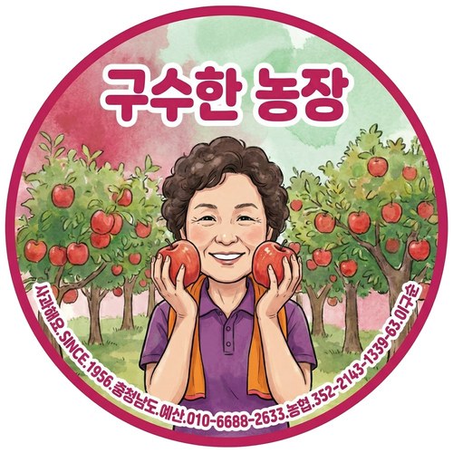 충남예산 겨울사과(부사)