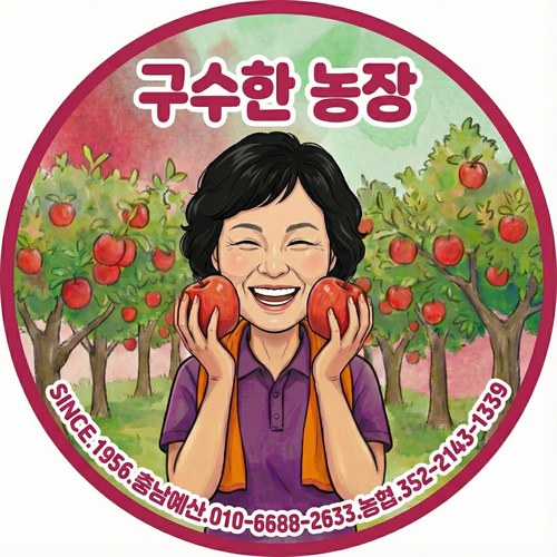 충남예산 부사 햇사과 10kg